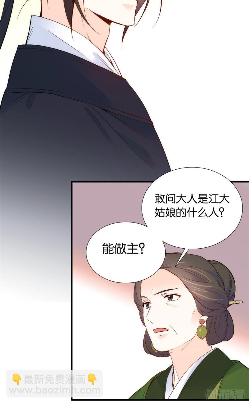 第97话 不许动我祖母和父亲-第97话