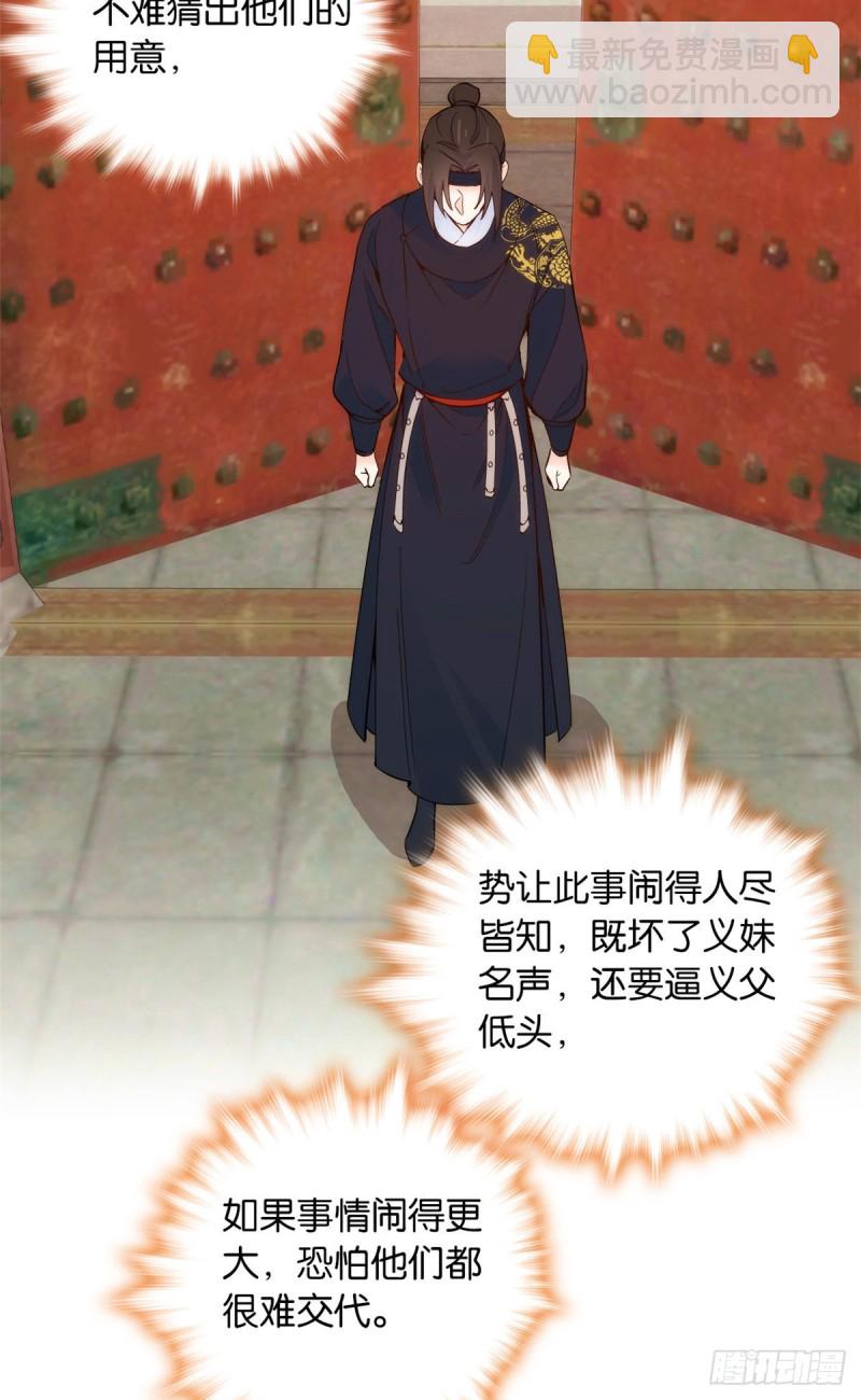 第97话 不许动我祖母和父亲-第97话