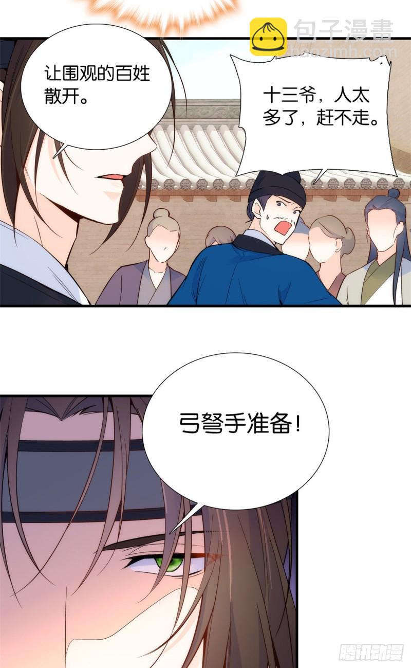 第97话 不许动我祖母和父亲-第97话