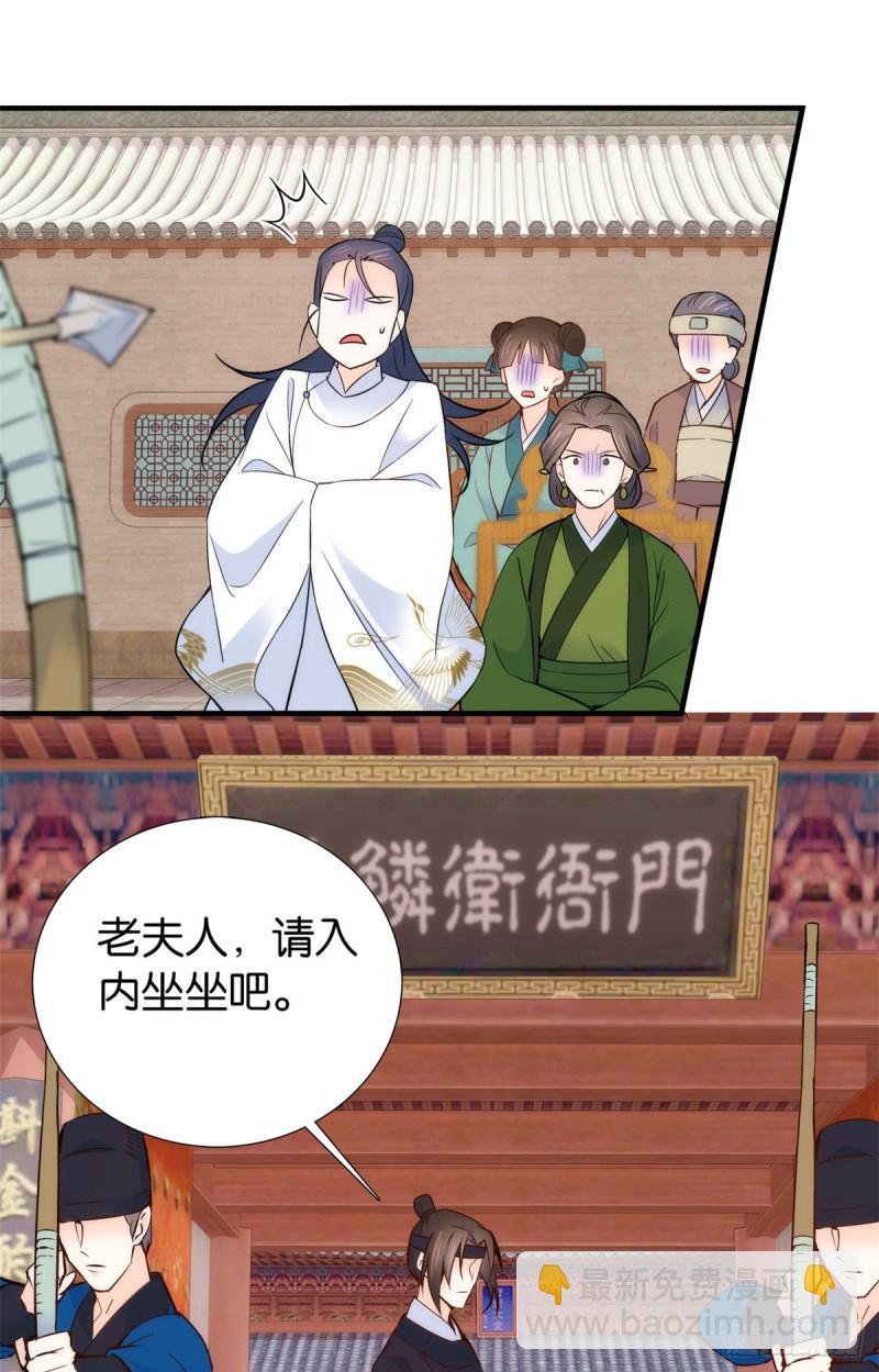 第97话 不许动我祖母和父亲-第97话