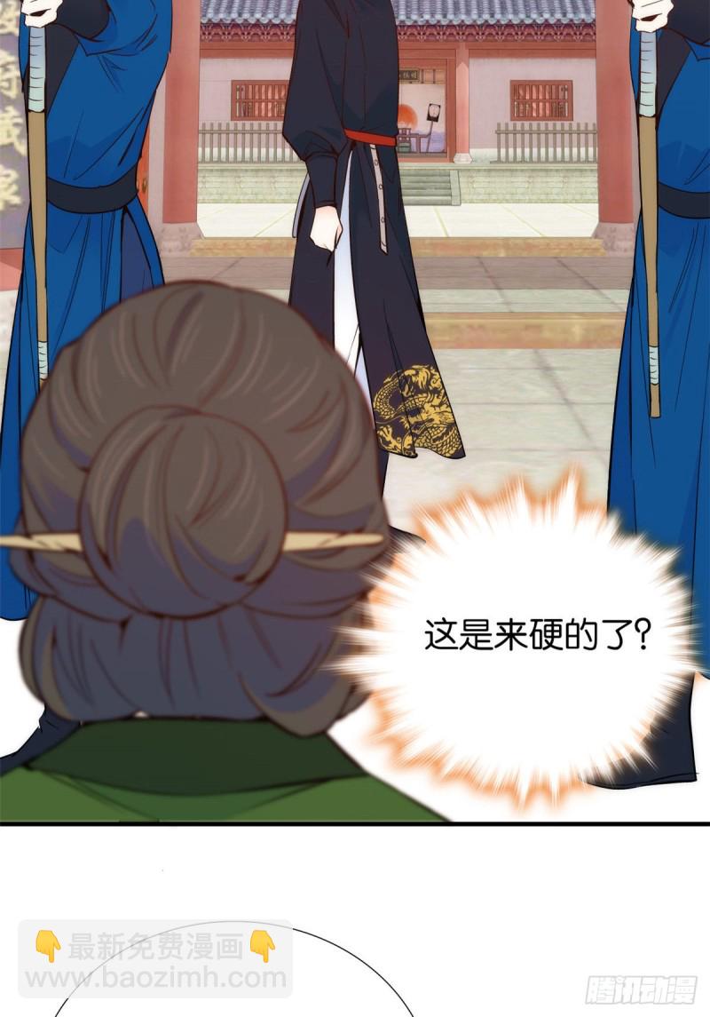 第97话 不许动我祖母和父亲-第97话