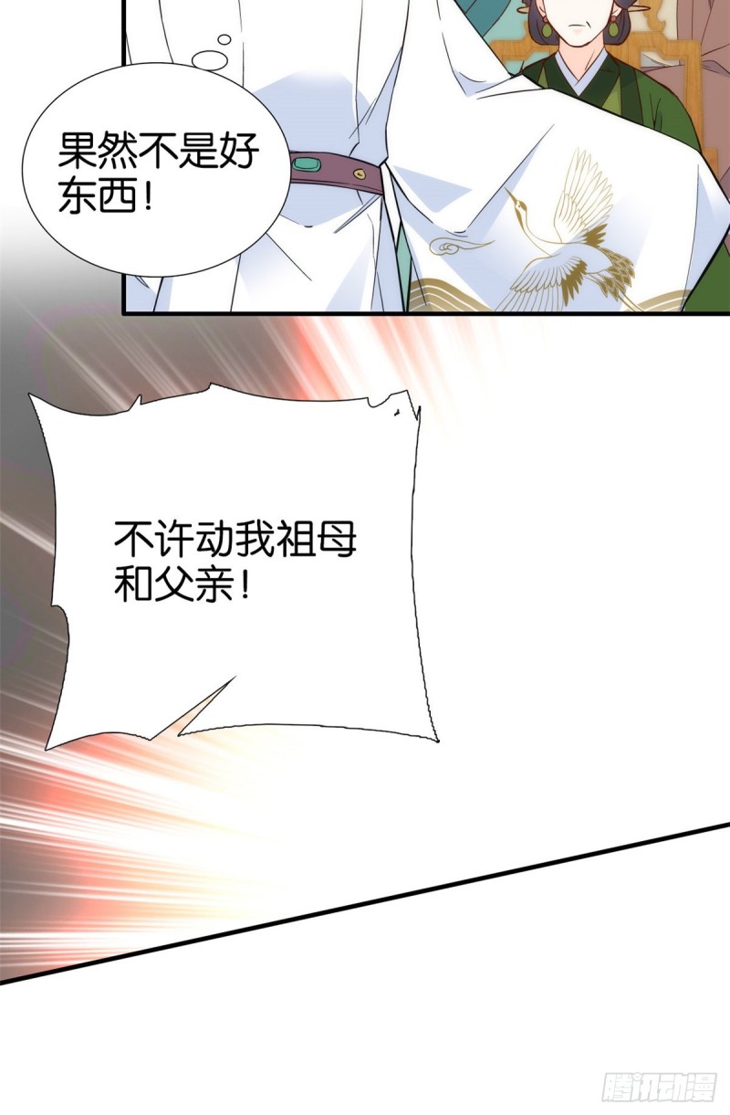 第97话 不许动我祖母和父亲-第97话