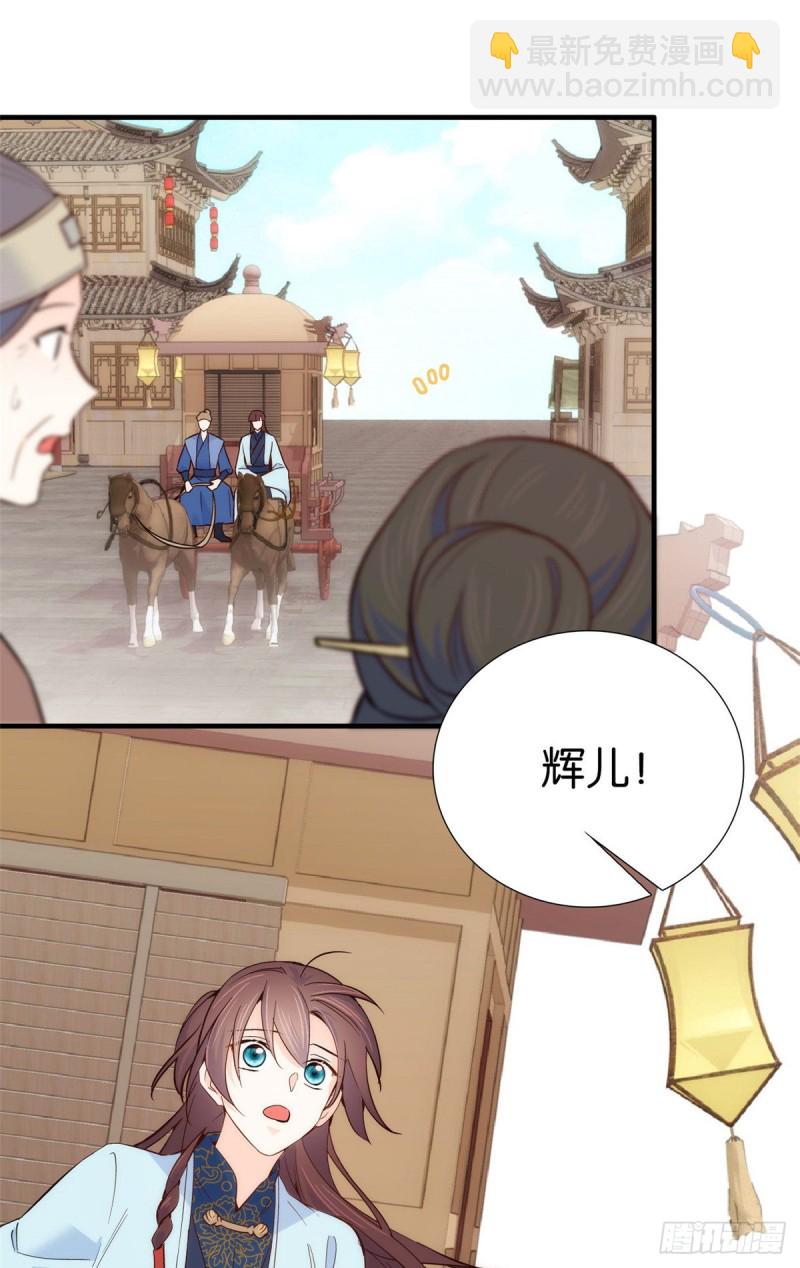 第97话 不许动我祖母和父亲-第97话