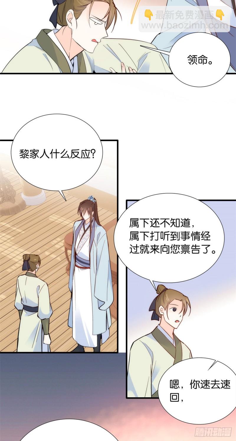 第97话 不许动我祖母和父亲-第97话