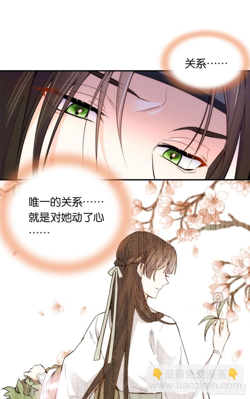 第99话 江远朝喜欢我？-第99话