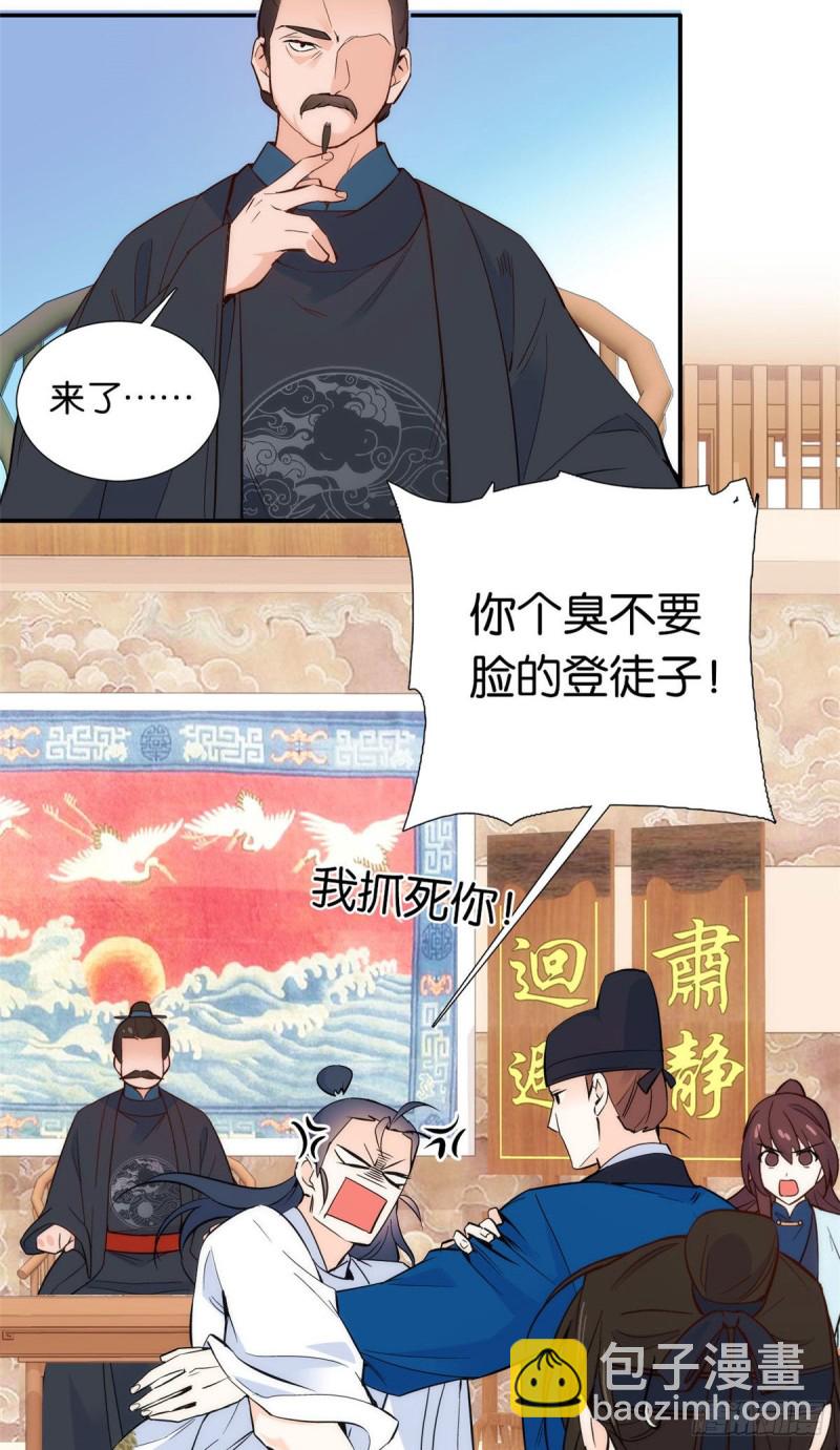 第99话 江远朝喜欢我？-第99话