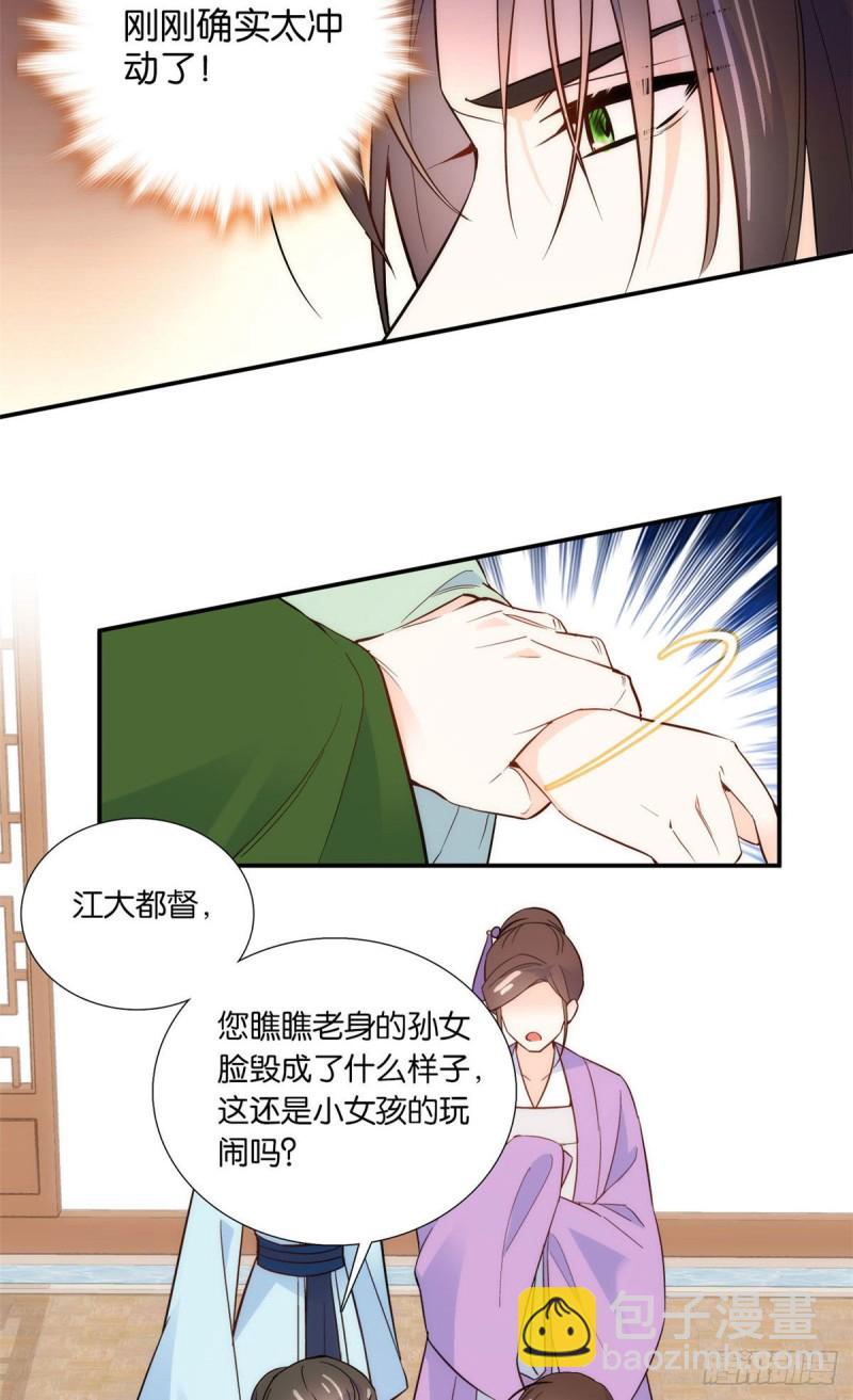 第99话 江远朝喜欢我？-第99话