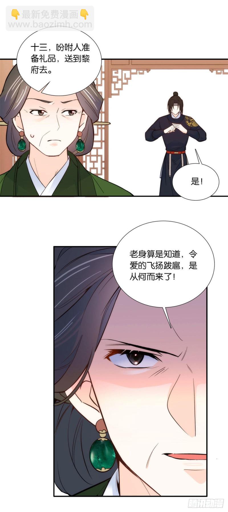 第99话 江远朝喜欢我？-第99话