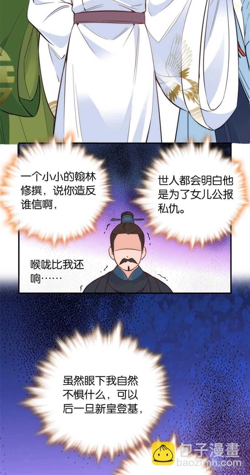 第99话 江远朝喜欢我？-第99话