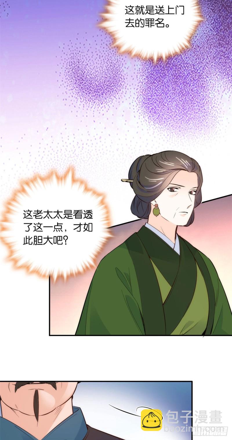 第99话 江远朝喜欢我？-第99话