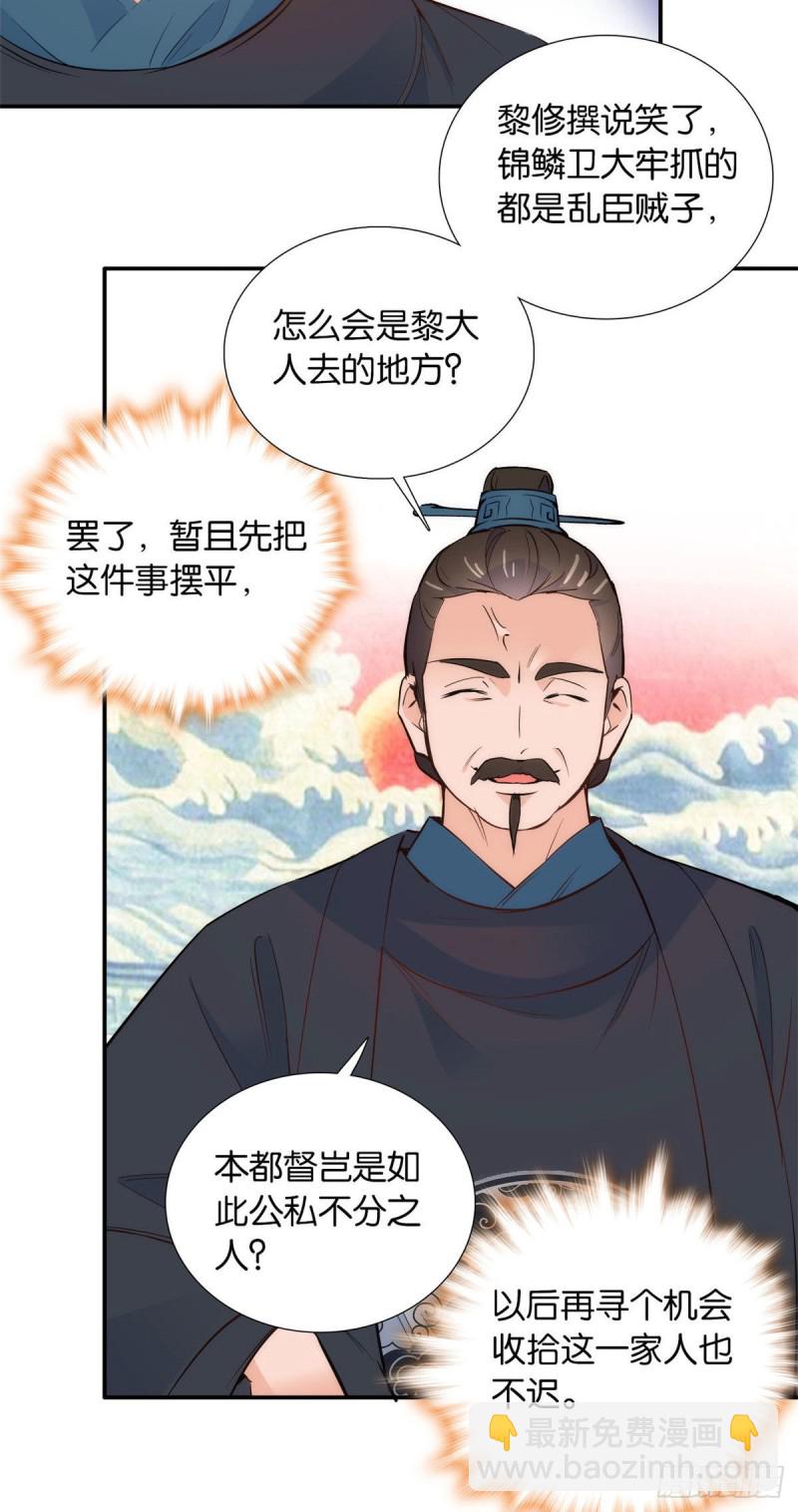 第99话 江远朝喜欢我？-第99话