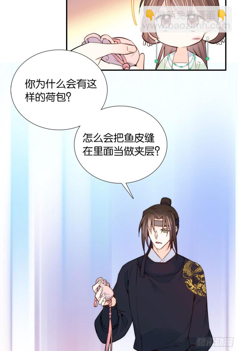 第99话 江远朝喜欢我？-第99话