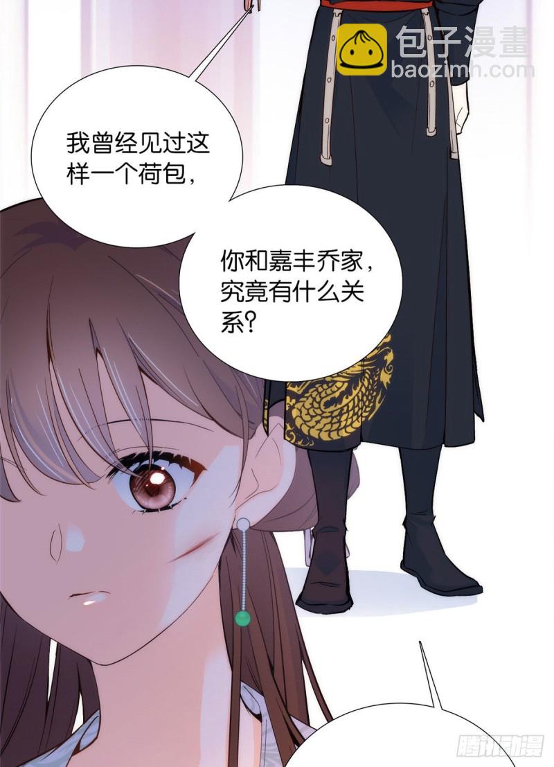 第99话 江远朝喜欢我？-第99话