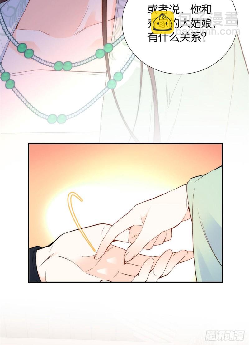 第99话 江远朝喜欢我？-第99话