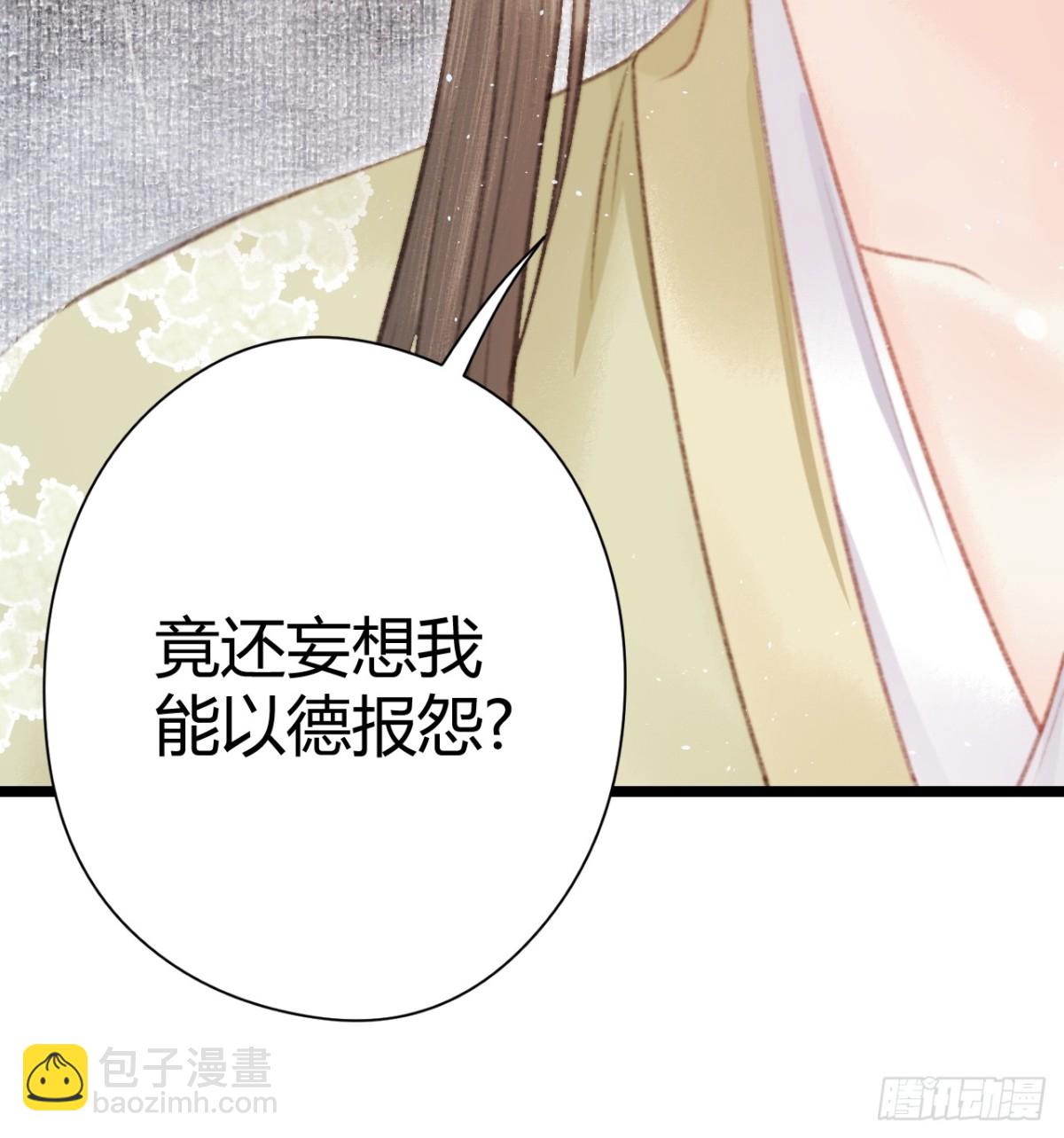 韶华珑：重生之恶妃逆袭 - 006 退婚(2/2) - 6