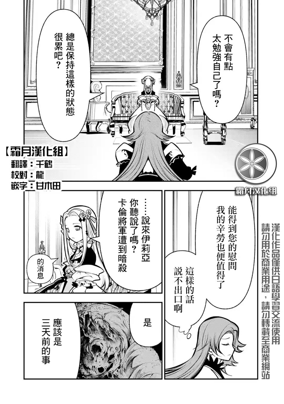 燒開水勇者的復仇記 - 8.2話 - 1