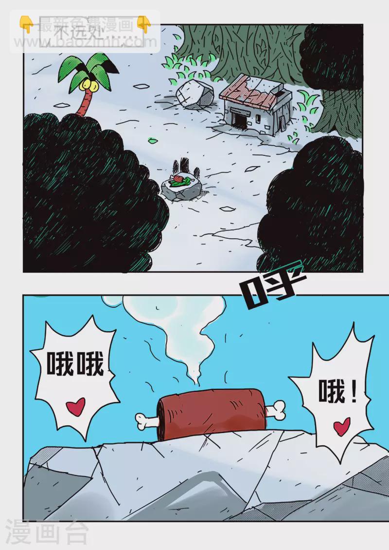 第47话13