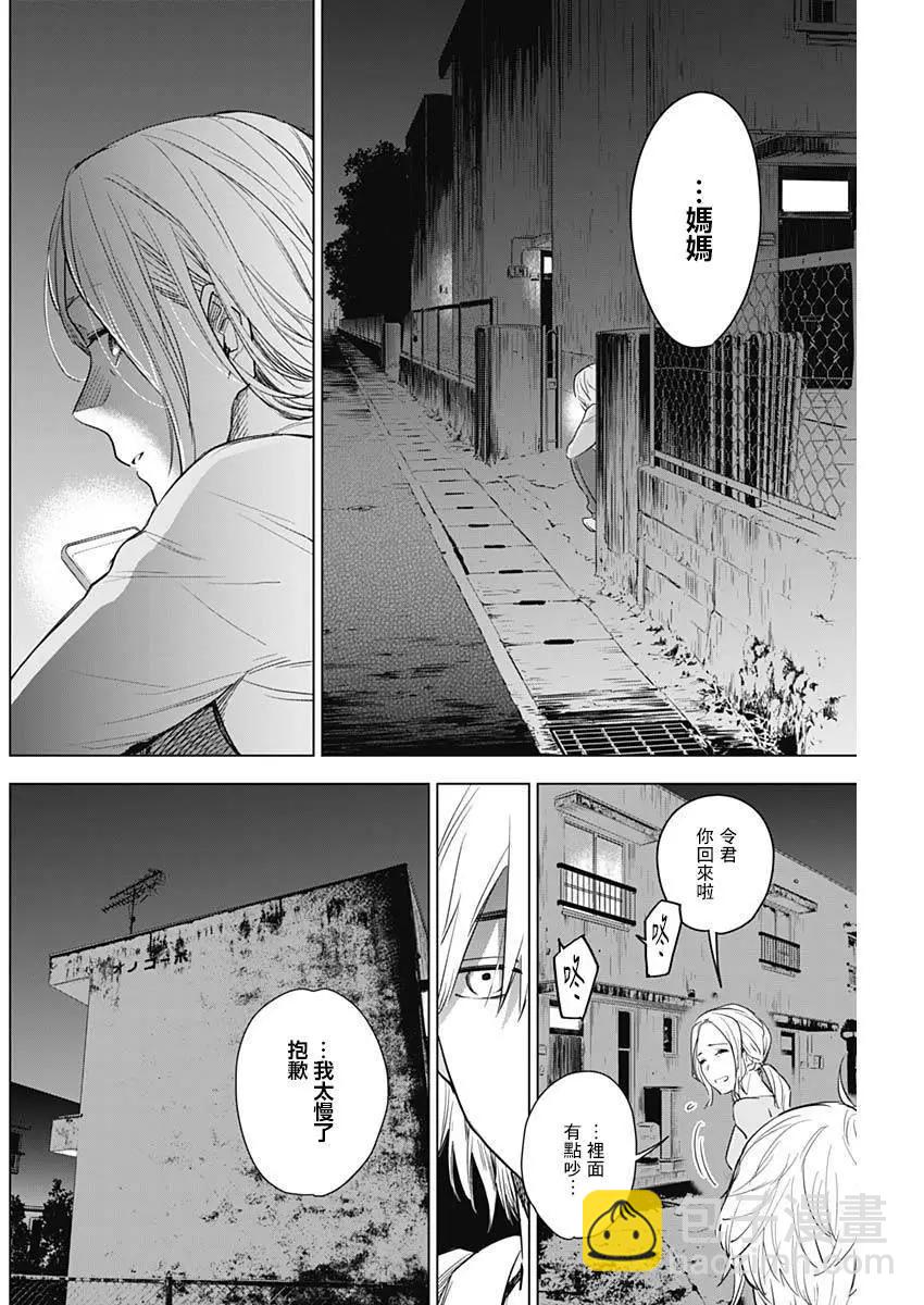 少年的深淵 - 第02話 - 5