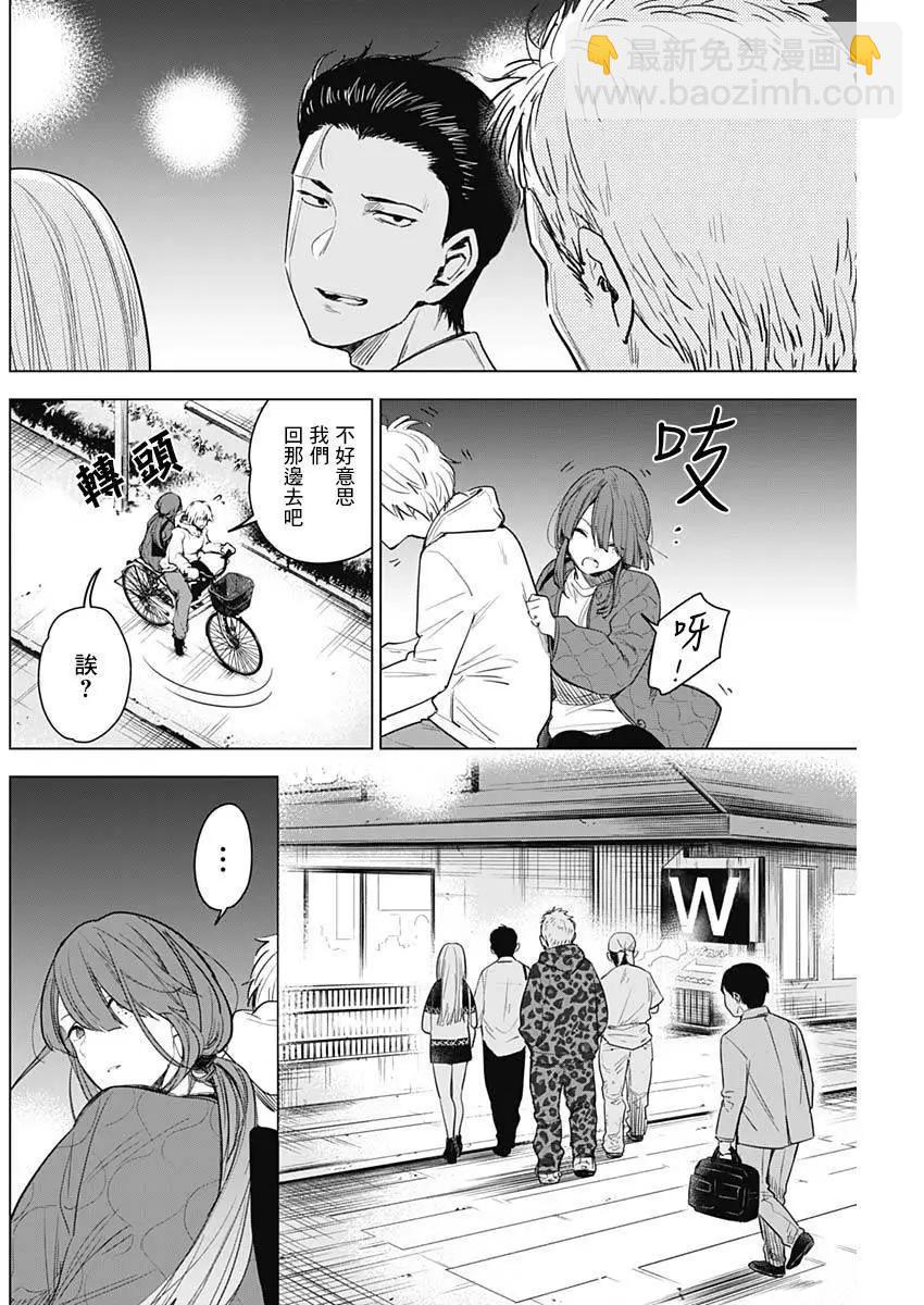 少年的深淵 - 第02話 - 1