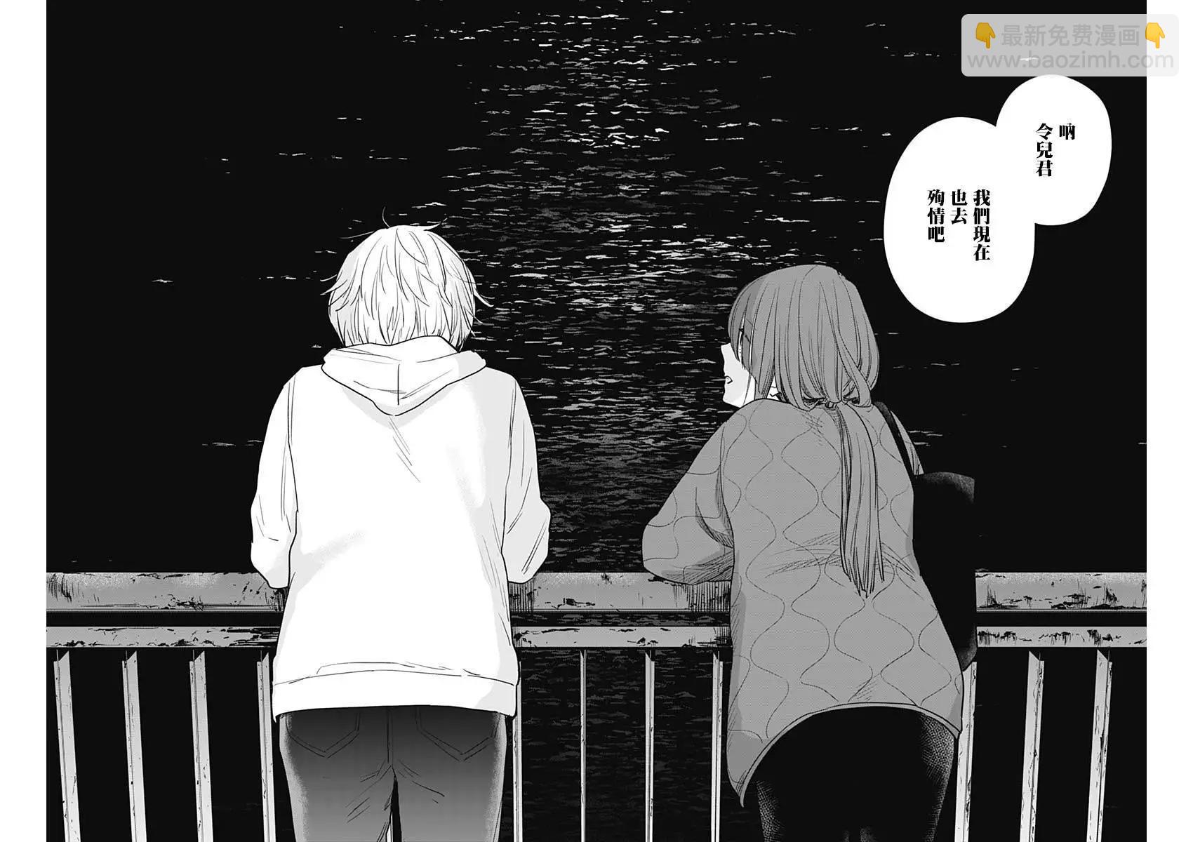 少年的深淵 - 第02話 - 1