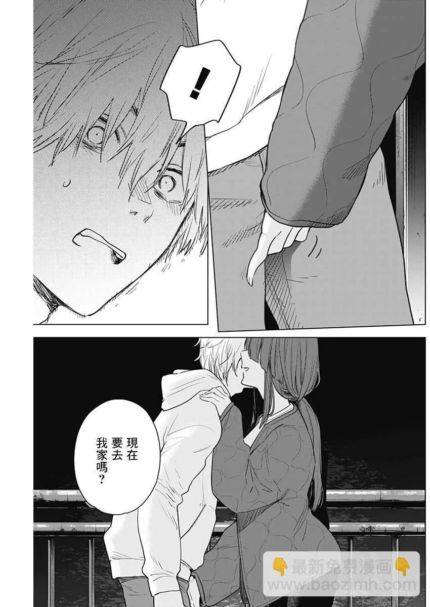 少年的深淵 - 第02話 - 1