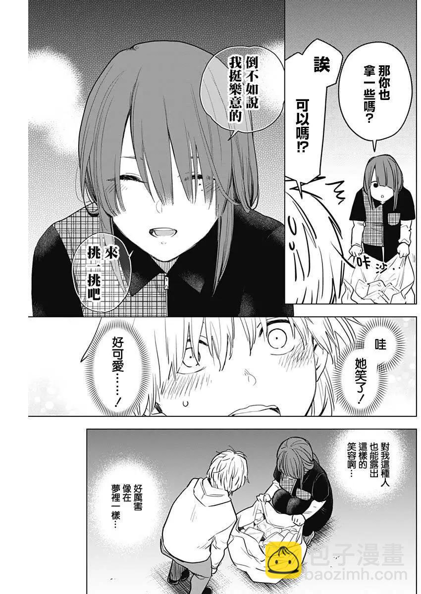 少年的深淵 - 第02話 - 6