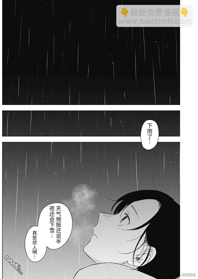 少年的深淵 - 第101話 - 2