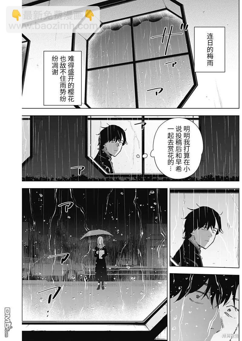 少年的深淵 - 第101話 - 1