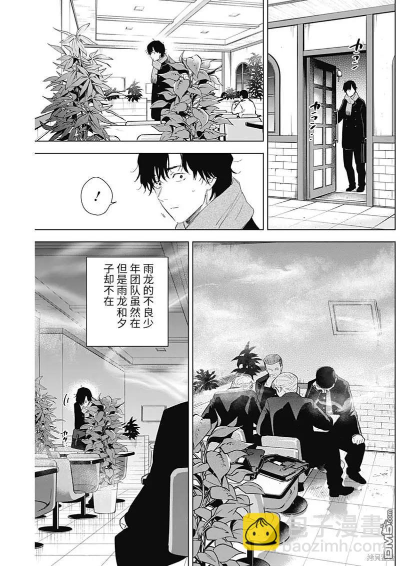 少年的深淵 - 第101話 - 3