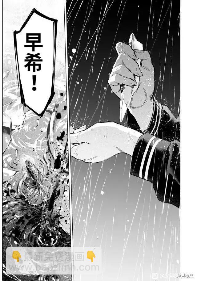 少年的深淵 - 第103話 - 2