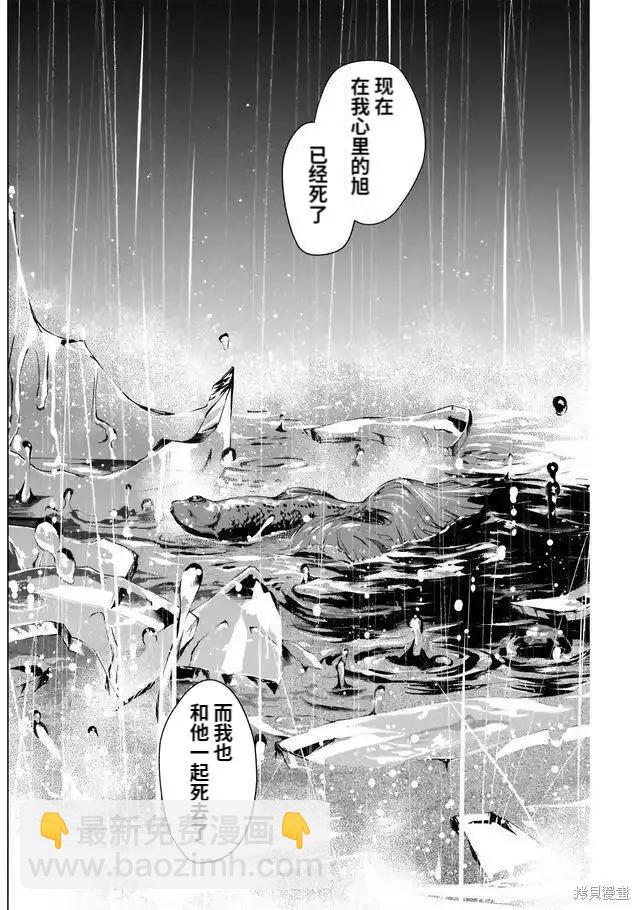 少年的深淵 - 第103話 - 1