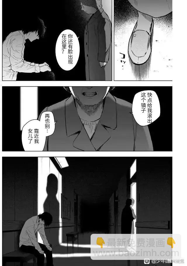 少年的深淵 - 第103話 - 2
