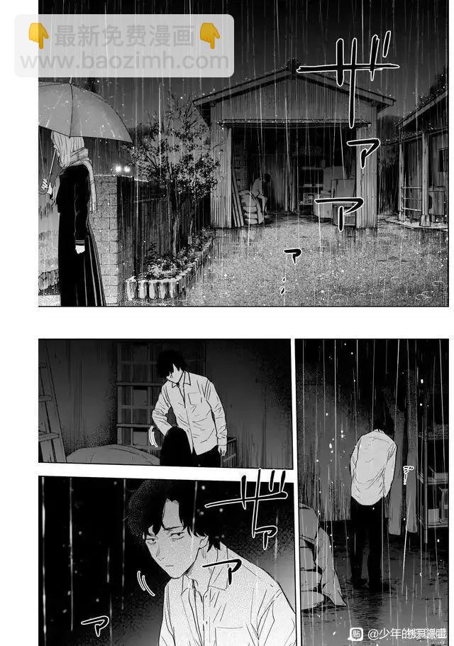 少年的深淵 - 第103話 - 3