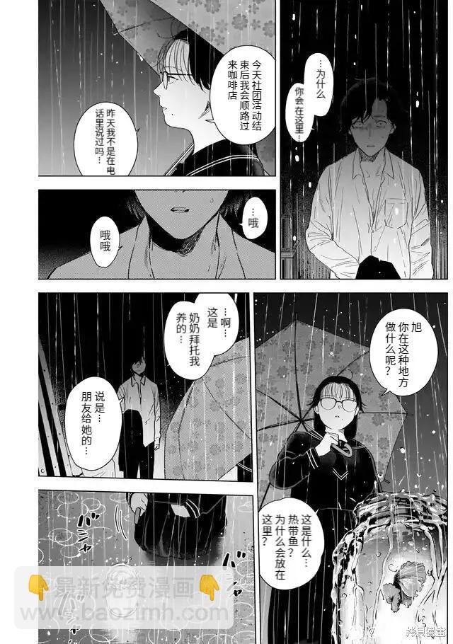 少年的深淵 - 第103話 - 1