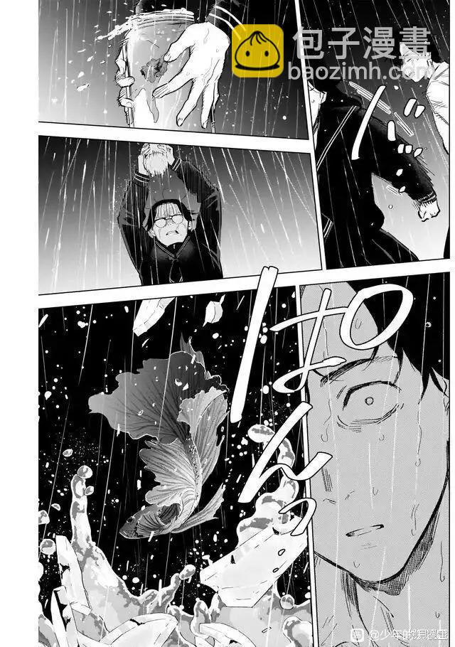 少年的深淵 - 第103話 - 1