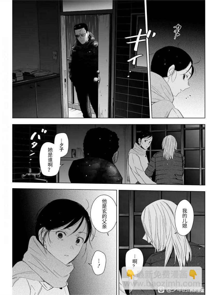 少年的深淵 - 第105話 - 1