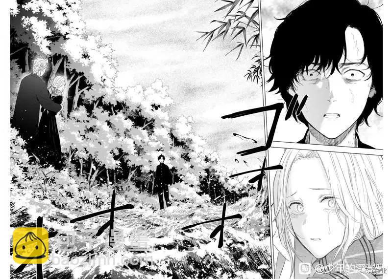 少年的深淵 - 第105話 - 2