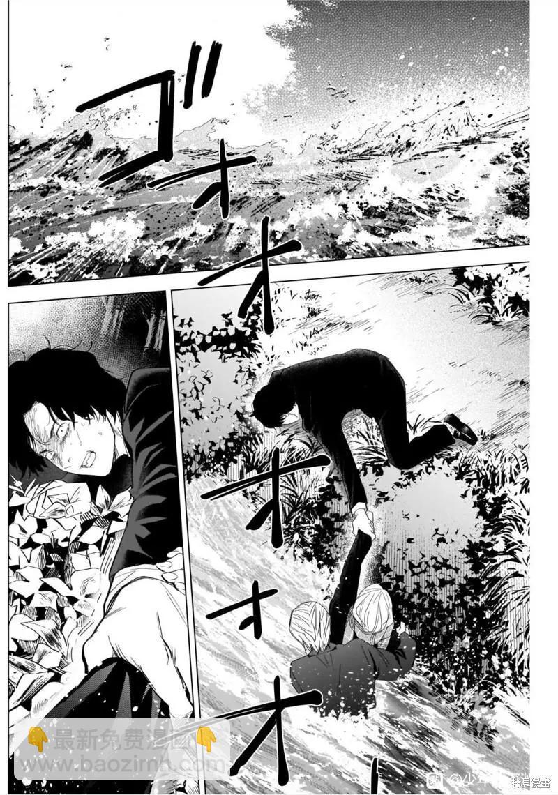 少年的深淵 - 第105話 - 1