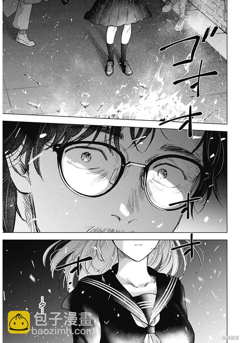 少年的深淵 - 第107話 - 2