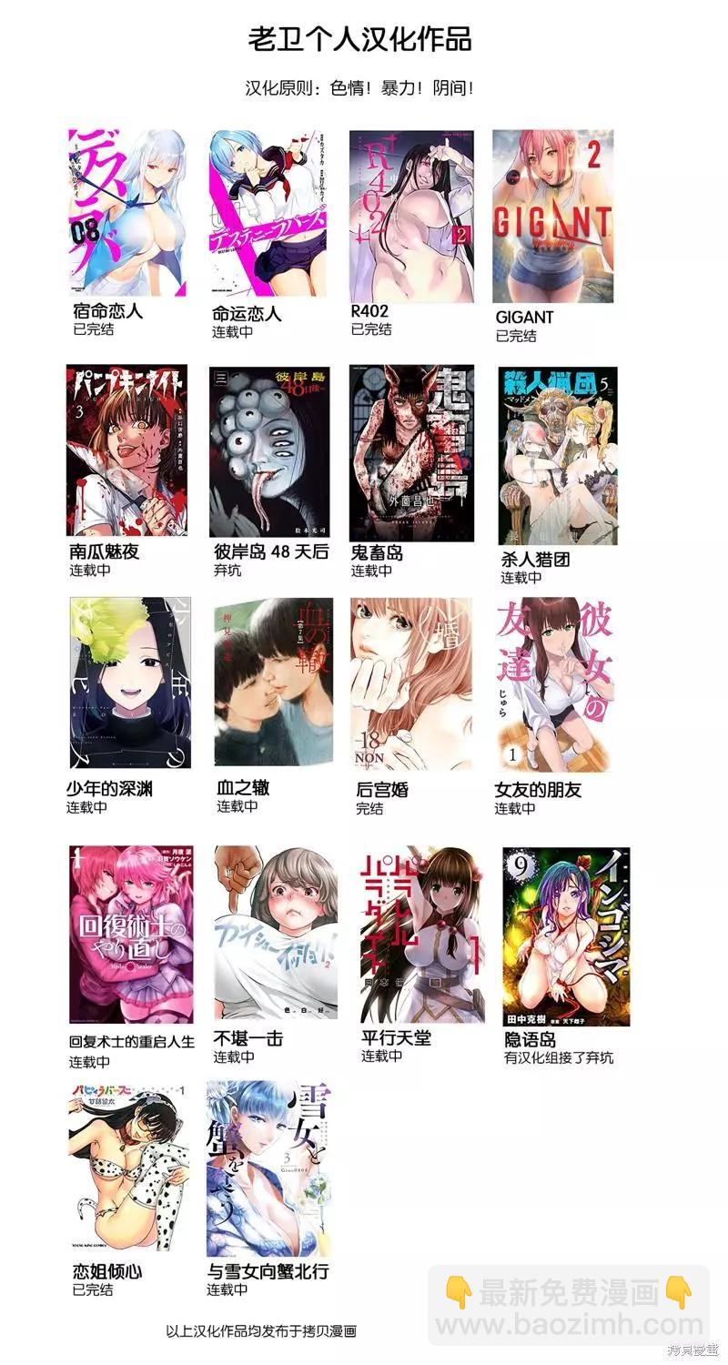 少年的深淵 - 第107話 - 1