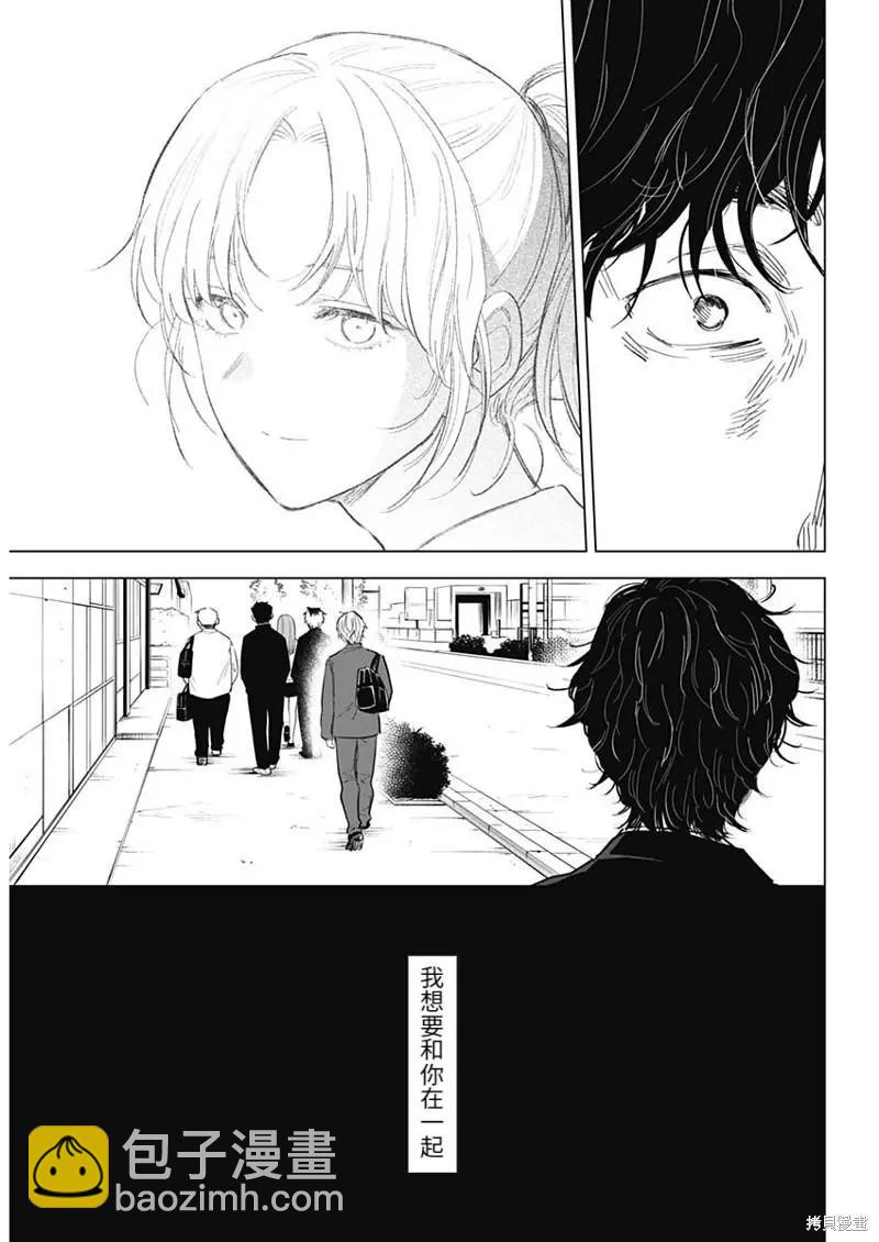 少年的深淵 - 第107話 - 5