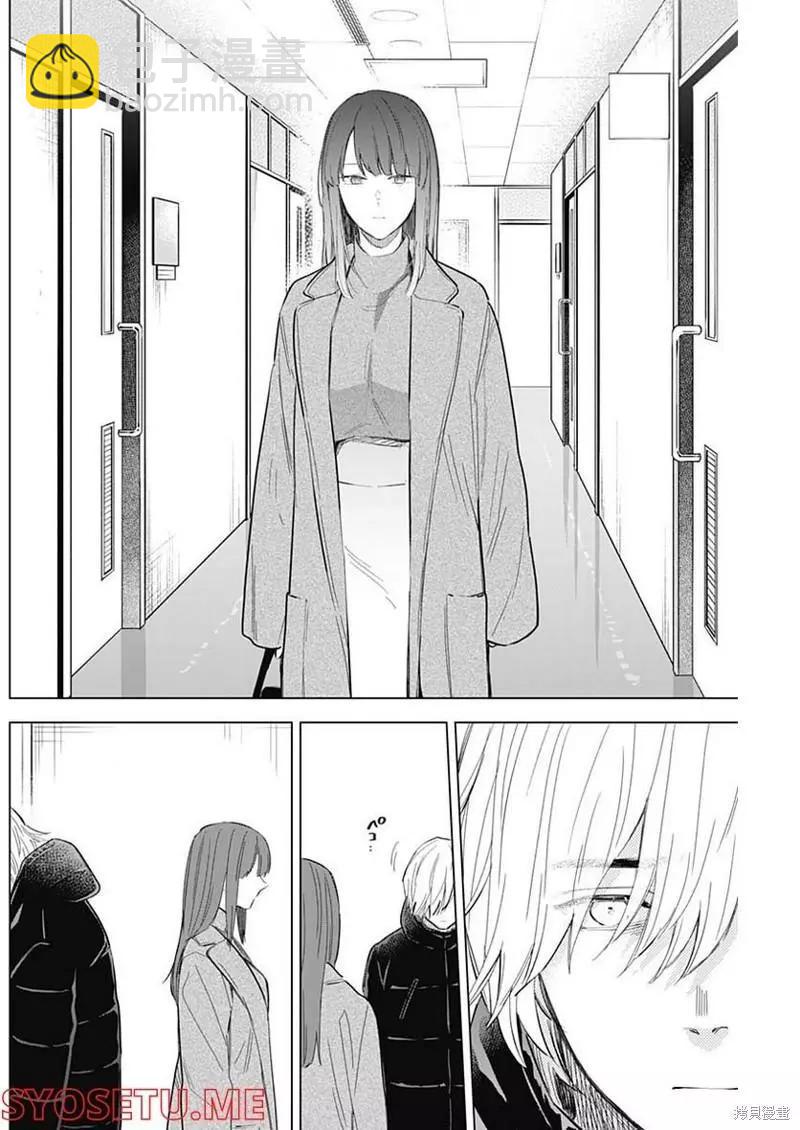 少年的深淵 - 第109話 - 2