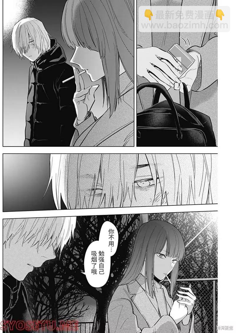 少年的深淵 - 第109話 - 2