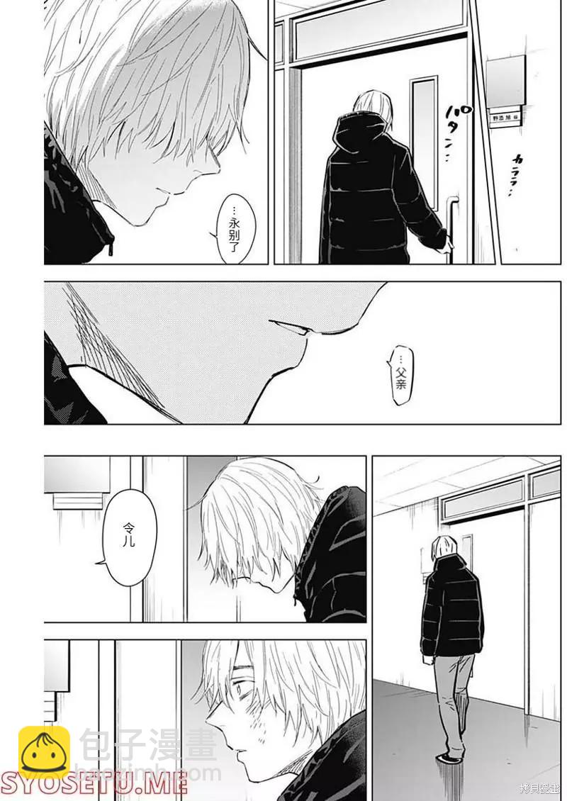 少年的深淵 - 第109話 - 1