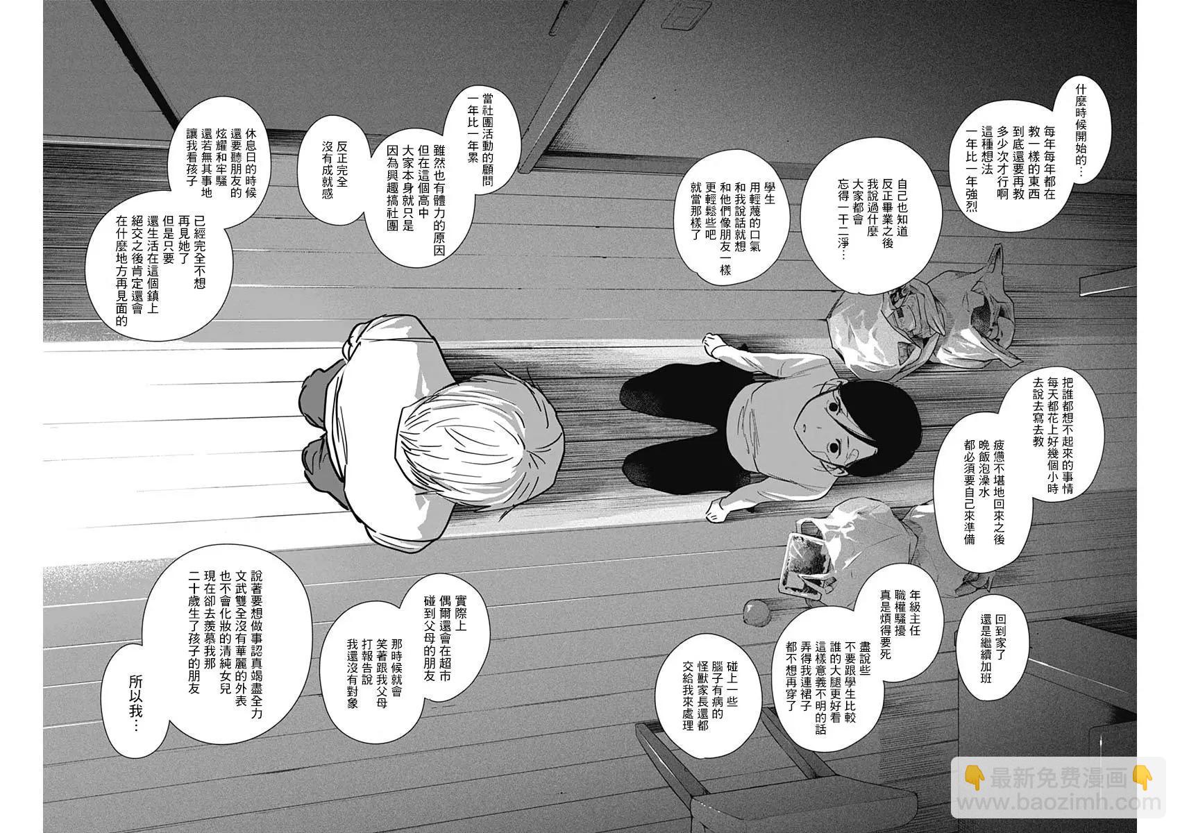 少年的深淵 - 第12話 - 2