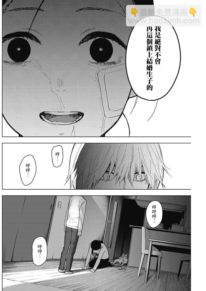 少年的深淵 - 第12話 - 3