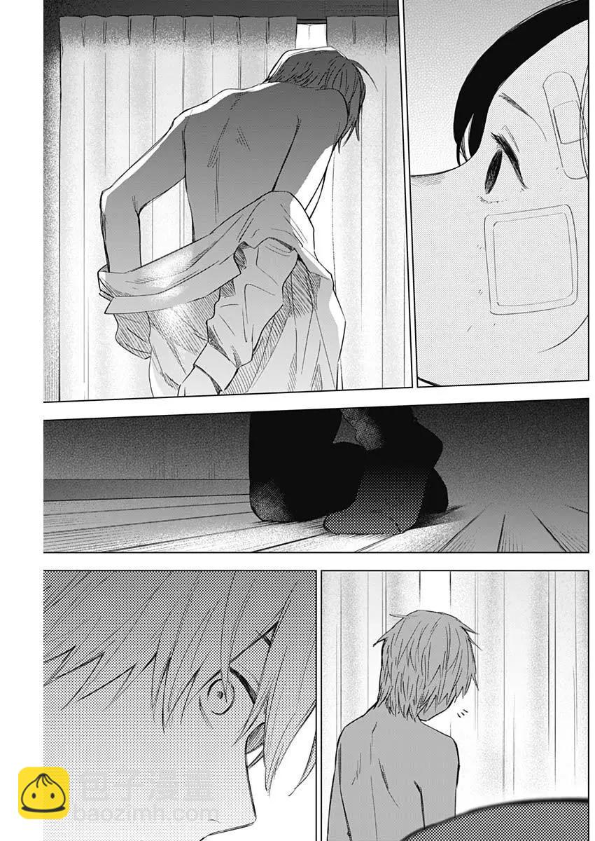 少年的深淵 - 第12話 - 2