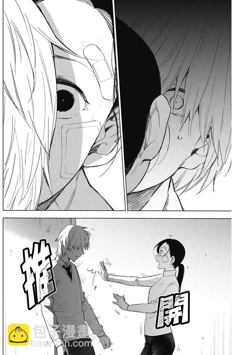 少年的深淵 - 第12話 - 2