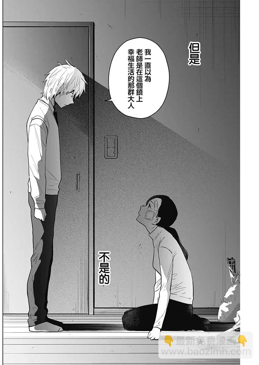 少年的深淵 - 第12話 - 4