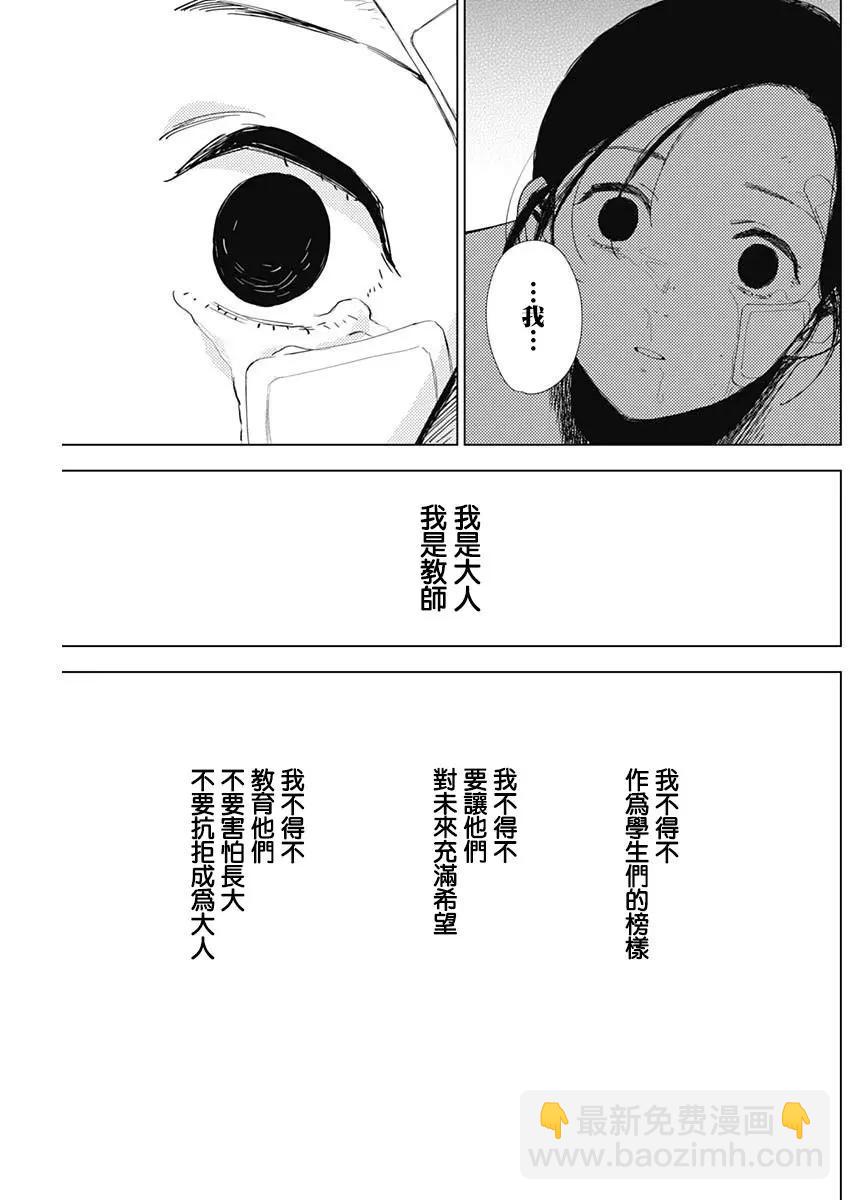 少年的深淵 - 第12話 - 1